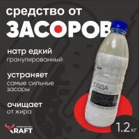 Средство для прочистки труб Kraft, сода каустическая, 1 кг ( +20% подарок )