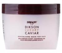 Маска для волос Dikson LUXURY CAVIAR. Revitalizing Mask, 500 мл