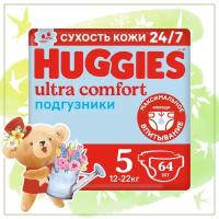 Хаггис подгуз ULTRA COMFORT Мальчики 5/12-22кг №64