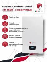 Котел газовый настенный Federica Bugatti 24 TECH 2-х контурный (насос Grundfos)