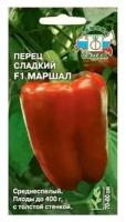 Семена Перца сладкого "маршал" F1 (0,1 г)