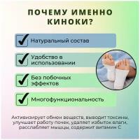 Китайский пластырь Kinoki детокс для стоп, детоксикационный, лечебный пластырь Киноки для выведения токсинов, 30 штук, 3 упаковки