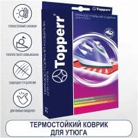 Подставка для утюга Topperr IR 4