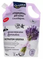 Кондиционер для белья, QUALITA LAVENDER, дой-пак, 1000 мл