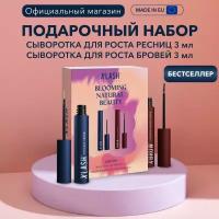 Подарочный Набор Blooming сыворотка для роста ресниц Xlash 3 мл и средство для роста бровей XBrow