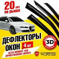 Дефлекторы боковых окон для Alfa Romeo 159 (Альфа Ромео) Sportwagon (939A) 2006-2011, ветровики на двери автомобиля, Cobra Tuning