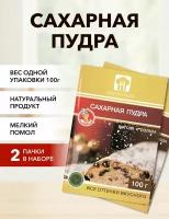 Сахарная пудра Альтаспайс 100 г*2 шт