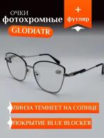 Очки фотохромные Glodiatr с диоптриями -3.00