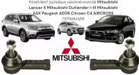 Комплект рулевых наконечников Mitsubishi Lancer X Mitsubishi Outlander I-III Mitsubishi ASX Peugeot 4008 Citroen C4 AIRCROSS германия (Митсубиси Ланцер 10 Митсубиши Оутлендер 1-2-3 АСХ Пежо 4008 Ситроен Ц4) Левый + Правый