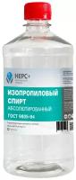 Абсолютированный изопропиловый спирт 99.9% НЕРС+, 1л