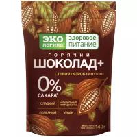 Горячий Шоколад Плюс без сахара со стевией, кэробом и инулином