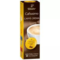 Кофе в капсулах TCHIBO «Caffe Crema Mild» для кофемашин Cafissimo, 10 порций