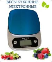 Весы кухонные электронные VS-6012 / для питания / для продуктов / настольные весы для кухни / ювелирные весы