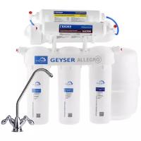 Гейзер Аллегро М - фильтр для очистки воды и минерализации с баком и краном в комплекте (+250 руб. за отзыв)
