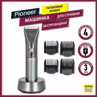 Машинка для стрижки Pioneer HC50RS беспроводная портативная, 4 насадки 3 мм, 6 мм, 9 мм и 12 мм, USB-кабель, титановые лезвия