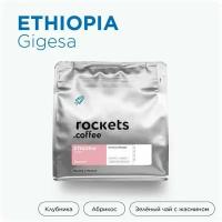 Кофе в зёрнах 250г, Espresso Ethiopia Gigesa, rockets.coffee