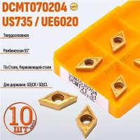 Пластина твердосплавная DCMT070204 US735 / 10 штук / сменная Ромбическая 55 гр. по металлу