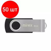 Комплект 50 штук, Флеш-память Mirex USB SWIVEL BLACK 8Gb (13600-FMURUS08 )