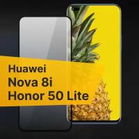 Противоударное защитное стекло для телефона Huawei Honor 50 Lite, Nova 8i / Полноклеевое 3D стекло с олеофобным покрытием на смартфон Хуавей Хонор 50 Лайт, Нова 8и / С черной рамкой