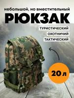 Рюкзак Taigan Combat 20L jungle digital