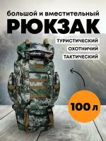 Рюкзак Taigan Raptor 100L rainforest digital