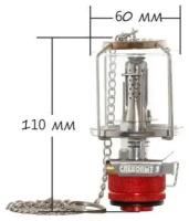 Светильник порт. газовый "следопыт - Светлячок", стекл