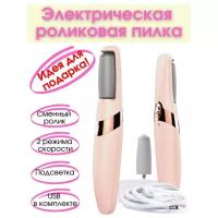 Электрическая роликовая пилка для пяток Flawless Pedi