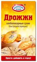 Дрожжи сухие Домашняя кухня Топ продукт, 12 гр