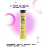 Кератин ZOOM OrganoPlastia Blond 500 ml