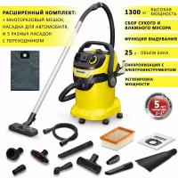 Пылесос Karcher WD 6 P V-25/8/22/T CAR для уборки автомобиля, в мастерской, гараже, во время ремонта, с розеткой для электроинструмента и функцией выдува, бак 25 л + насадка для автомобиля, 5 разных насадок и 1 многоразовый фильтр-мешок