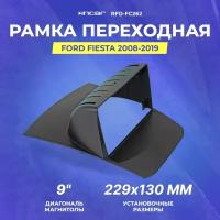 Incar RFO-FC262 | 9" переходная рамка Ford Fiesta 2008-2013