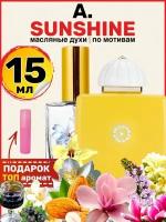 Духи масляные по мотивам Sunshine For Woman Саншайн парфюм женские