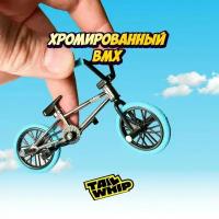 Профессиональный Finger Bmx/Фингербайк TailWhip CHROME NEW 2024/Минивелосипед Метал-не сломается