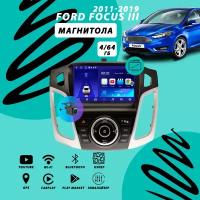 Магнитола Ford Focus 3 (2011-2019) 4Гб+64Гб/Android/Carplay/кулер/Wi-Fi/Bluetooth/2din/штатная магнитола