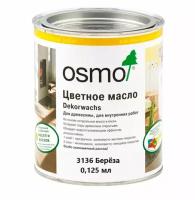 Масло цветное Osmo Dekorwachs Transparent 3136 Береза 0,125