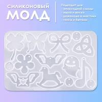 Силиконовый молд для творчества с эпоксидной смолой