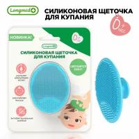 Мочалка для новорожденных от себорейных корочек Longmed+