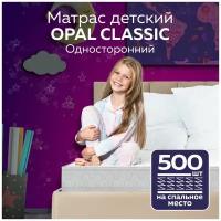 Матрас пружинный детский OPAL CLASSIC 80х160 односторонний