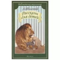 Рассказы для детей Толстой Л.Н