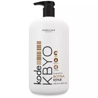 PERICHE PROFESIONAL KODE Шампунь восстанавливающий с биотином 1000мл /KBYO Shampoo Repair