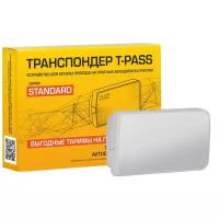 Транспондер Т-pass серии Standard