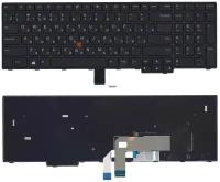 Клавиатура для ноутбука Lenovo ThinkPad E570 E575 черная