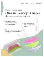 Валики силиконовые для ламинирования Classic, набор 3 пары (S, M, L), в боксе