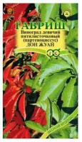 3 пакета Семена Виноград девичий пятилисточковый (партеноциссус) Дон Жуан, 5шт, Гавриш (3 пакета)