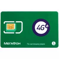 Безлимитный интернет Поволжье за 400 руб./мес. 4G, LTE для смартфона, планшета, модема и роутера. Мегафон - выгодный тариф, новая Sim-карта