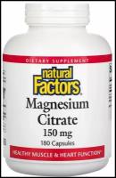 Natural Factors Magnesiun Citrate (Цитрат магния) 150 мг 180 капсул