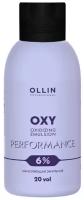 OLLIN Professional Окисляющая эмульсия Perfomance Oxy 6 %, 90 мл, 90 г
