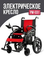 Инвалидное кресло коляска электрическое