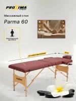 Массажный стол Proxima Parma 60