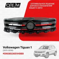 Решетка радиатора для Volkswagen Tiguan 1 5N0 853 651 H 9B9, Фольксваген Тигуан, год с 2011 по 2016, O.E.M